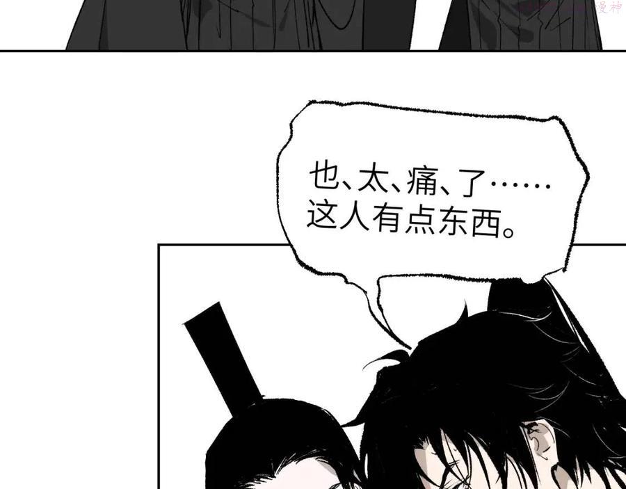 育才仙宗快看漫画漫画,第6话 现代道德110图