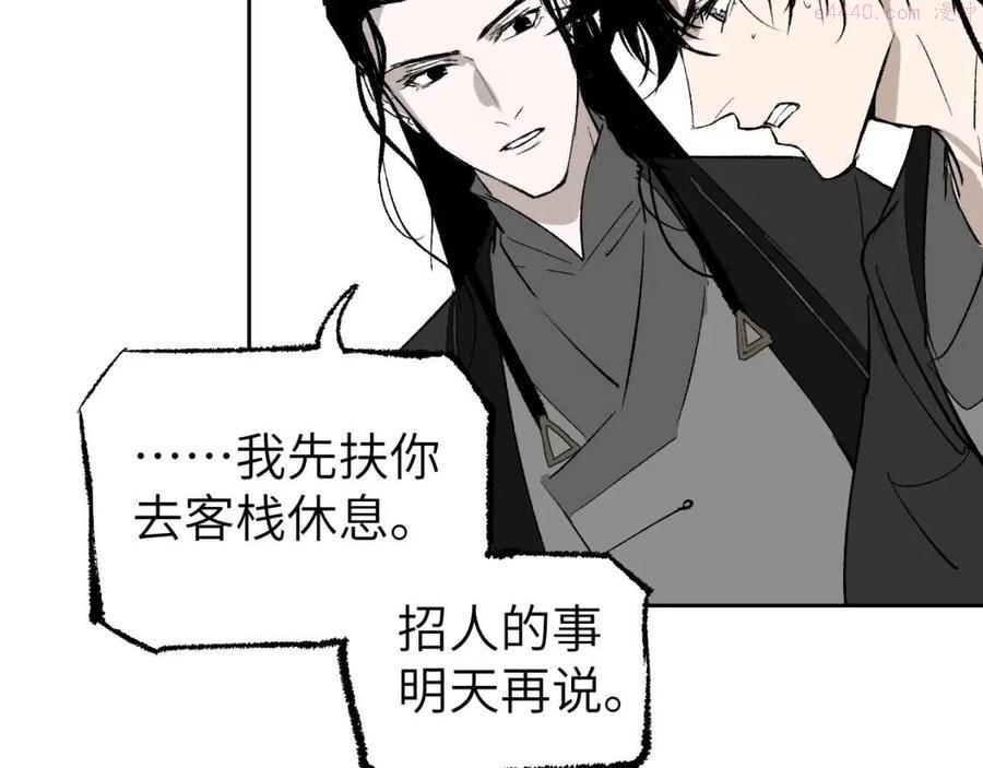 育才仙宗快看漫画漫画,第6话 现代道德111图