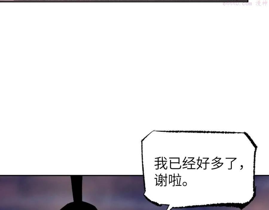 育才仙宗快看漫画漫画,第6话 现代道德118图