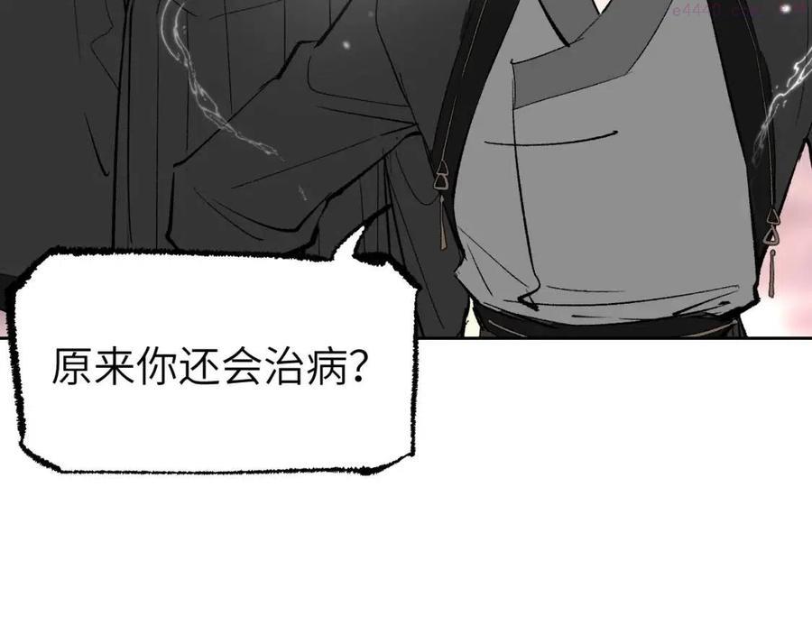 育才仙宗快看漫画漫画,第6话 现代道德120图