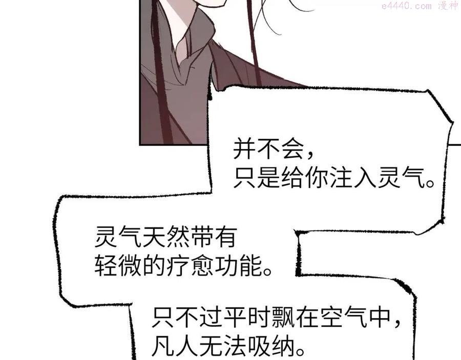 育才仙宗快看漫画漫画,第6话 现代道德122图