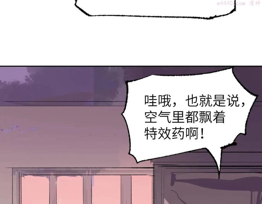 育才仙宗快看漫画漫画,第6话 现代道德123图