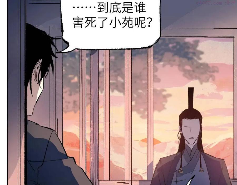 育才仙宗快看漫画漫画,第6话 现代道德128图