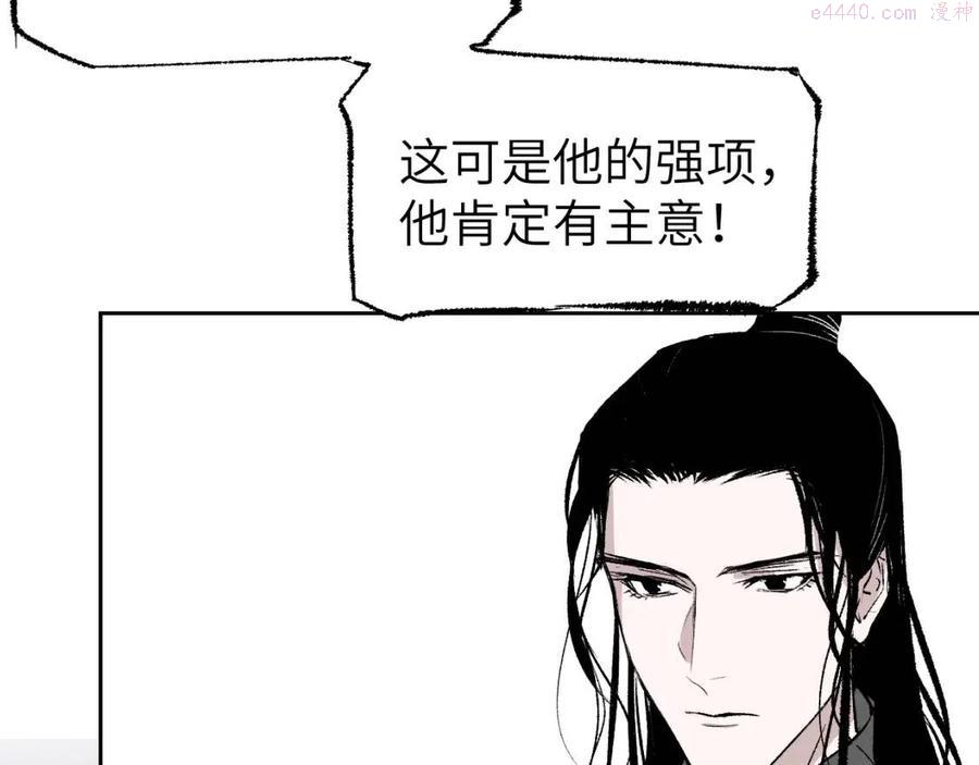 育才仙宗快看漫画漫画,第6话 现代道德134图