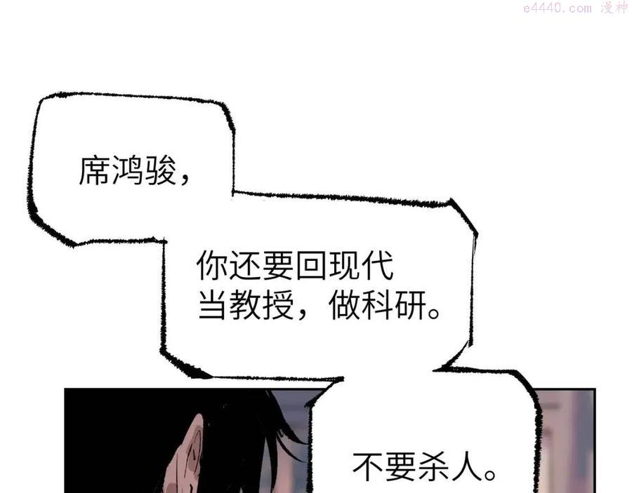 育才仙宗快看漫画漫画,第6话 现代道德142图