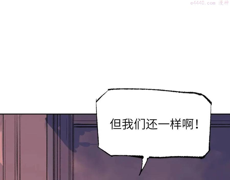 育才仙宗快看漫画漫画,第6话 现代道德149图