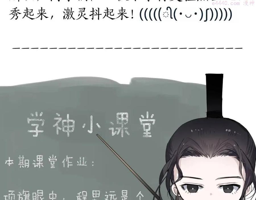 育才仙宗快看漫画漫画,第6话 现代道德182图