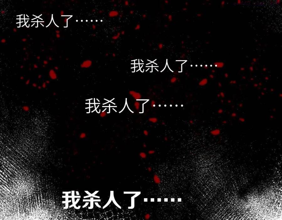 育才仙宗快看漫画漫画,第7话 心魔龃生15图