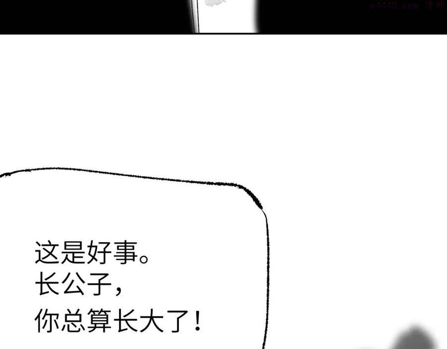 育才仙宗快看漫画漫画,第7话 心魔龃生18图