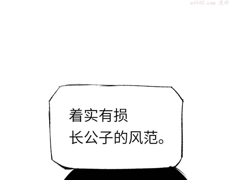 育才仙宗快看漫画漫画,第7话 心魔龃生25图