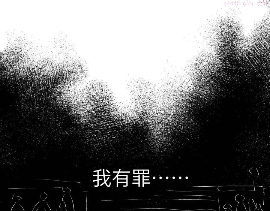 育才仙宗快看漫画漫画,第7话 心魔龃生28图