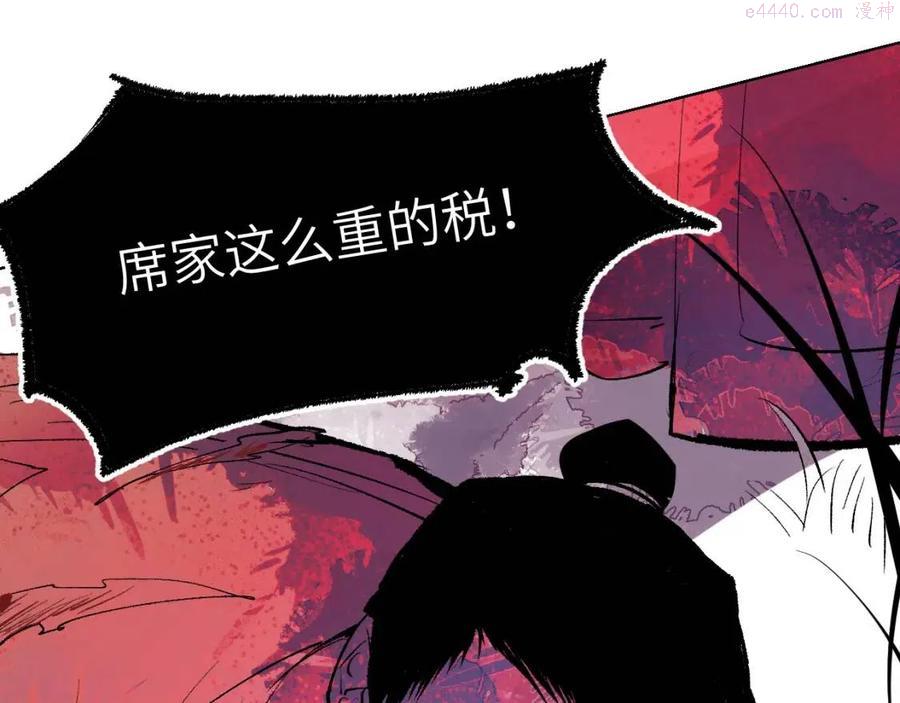 育才仙宗快看漫画漫画,第7话 心魔龃生44图