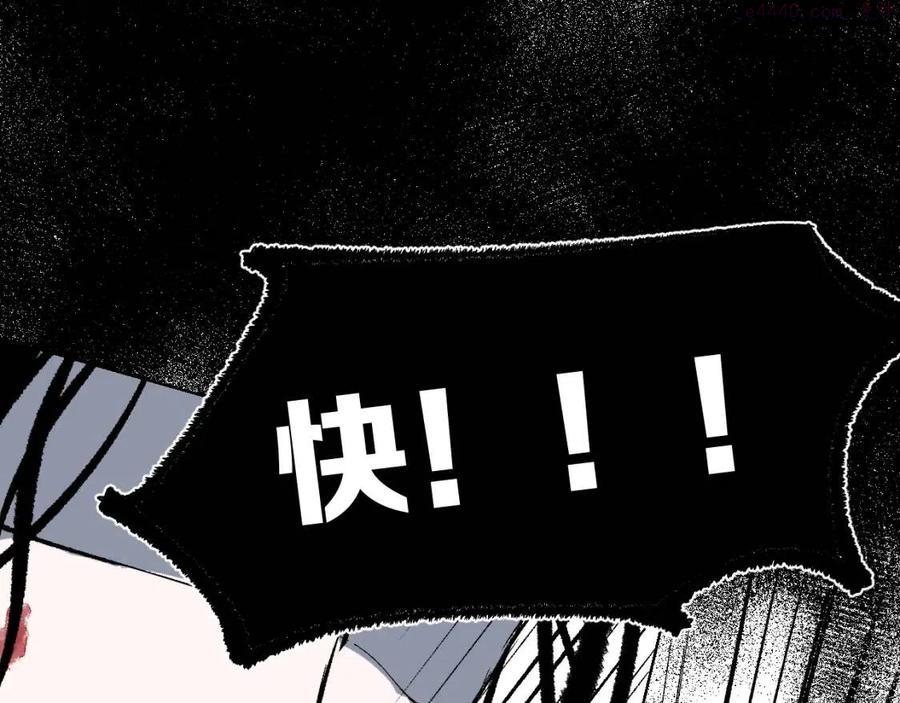 育才仙宗快看漫画漫画,第7话 心魔龃生86图