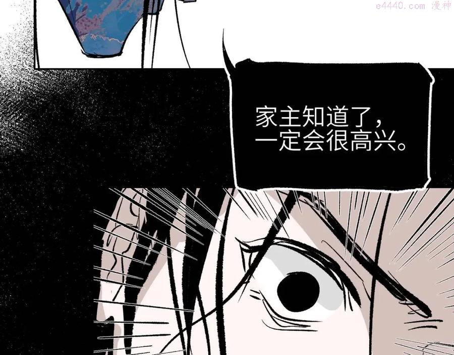 育才仙宗快看漫画漫画,第7话 心魔龃生95图