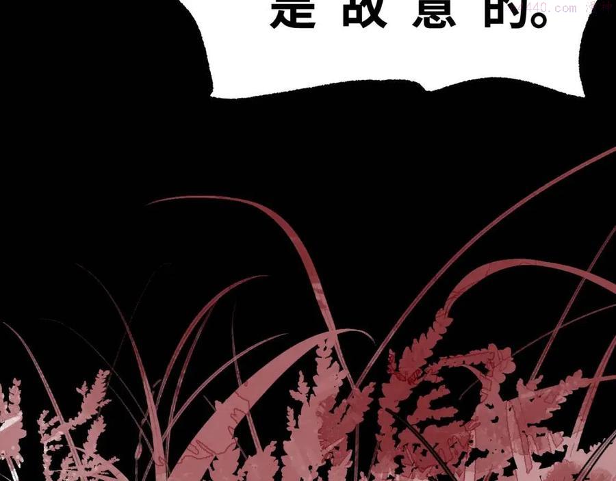 育才仙宗快看漫画漫画,第7话 心魔龃生98图