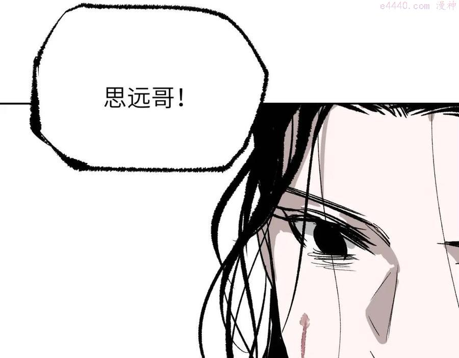 育才仙宗快看漫画漫画,第7话 心魔龃生115图