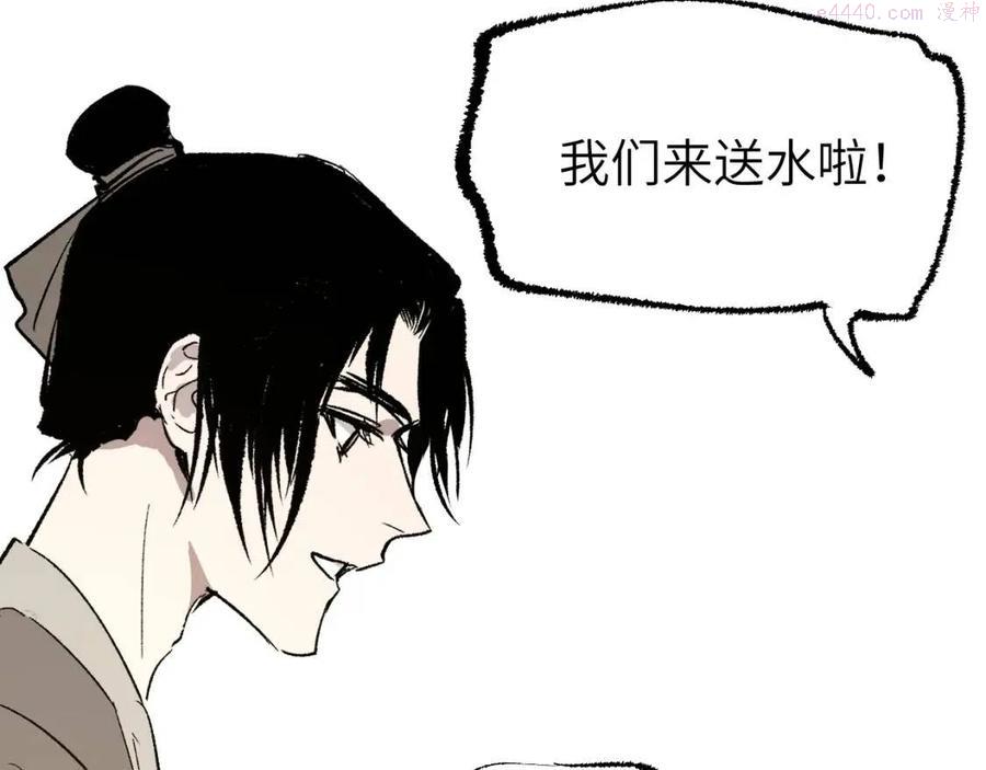 育才仙宗快看漫画漫画,第7话 心魔龃生117图