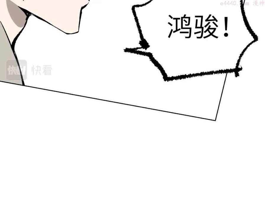 育才仙宗快看漫画漫画,第7话 心魔龃生134图