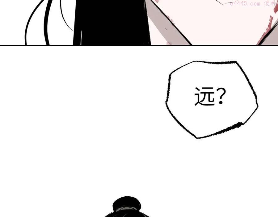 育才仙宗快看漫画漫画,第7话 心魔龃生150图