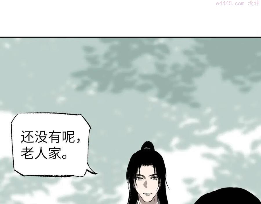 育才仙宗快看漫画漫画,第7话 心魔龃生181图