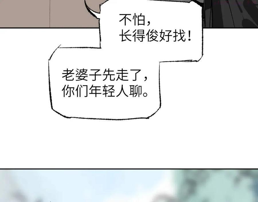 育才仙宗快看漫画漫画,第7话 心魔龃生183图