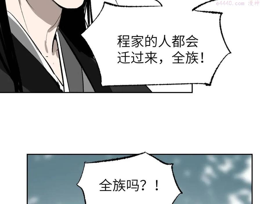 育才仙宗快看漫画漫画,第7话 心魔龃生187图