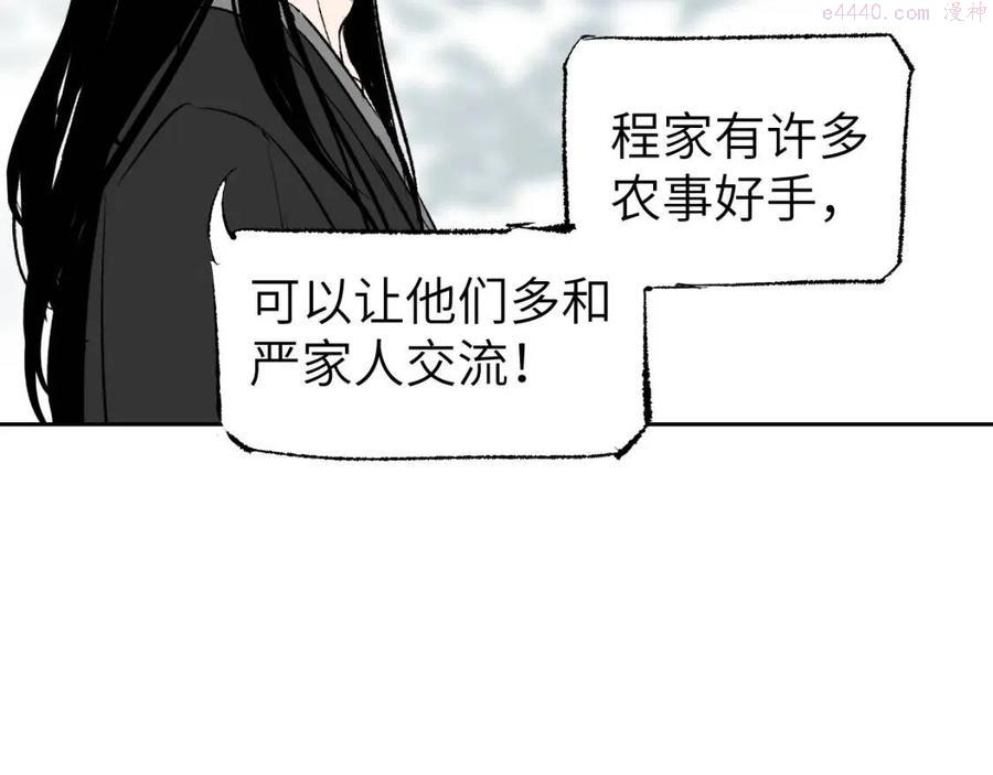 育才仙宗快看漫画漫画,第7话 心魔龃生190图