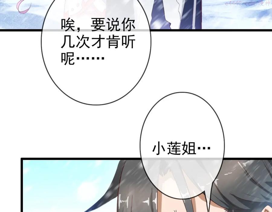 疯狂升级系统漫画,第1话 疯狂升级系统51图