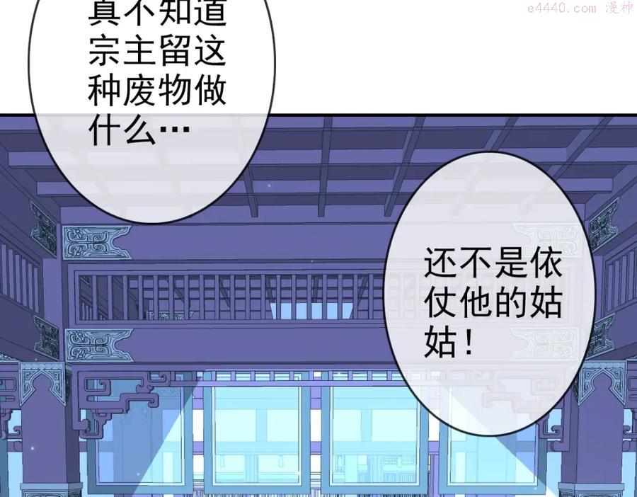 疯狂升级系统漫画,第1话 疯狂升级系统63图