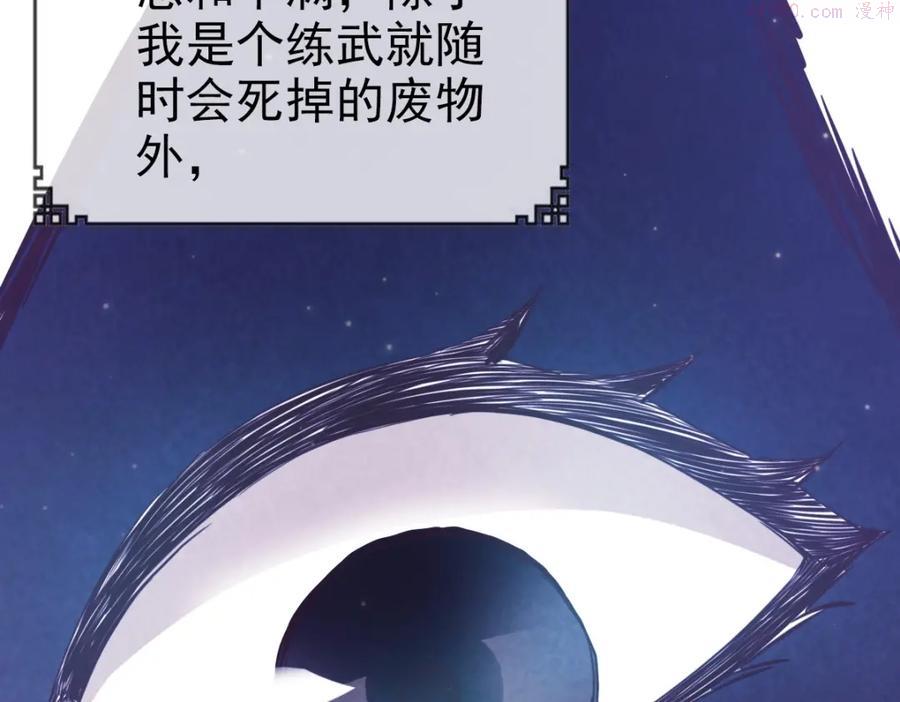 疯狂升级系统漫画,第1话 疯狂升级系统71图