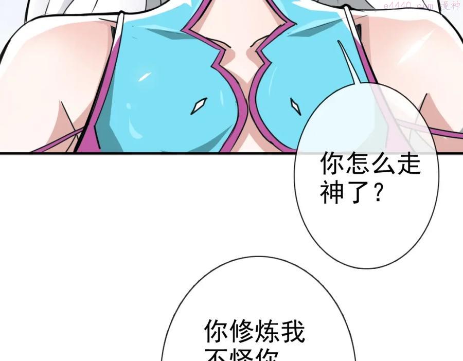 疯狂升级系统漫画,第1话 疯狂升级系统93图