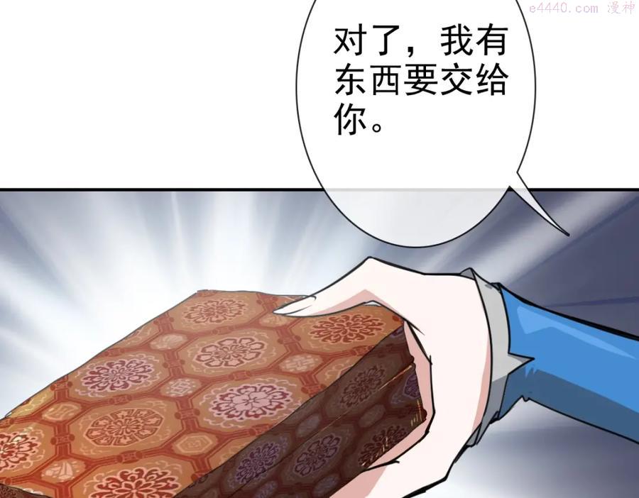 疯狂升级系统漫画,第1话 疯狂升级系统96图