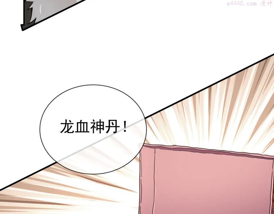 疯狂升级系统漫画,第1话 疯狂升级系统99图