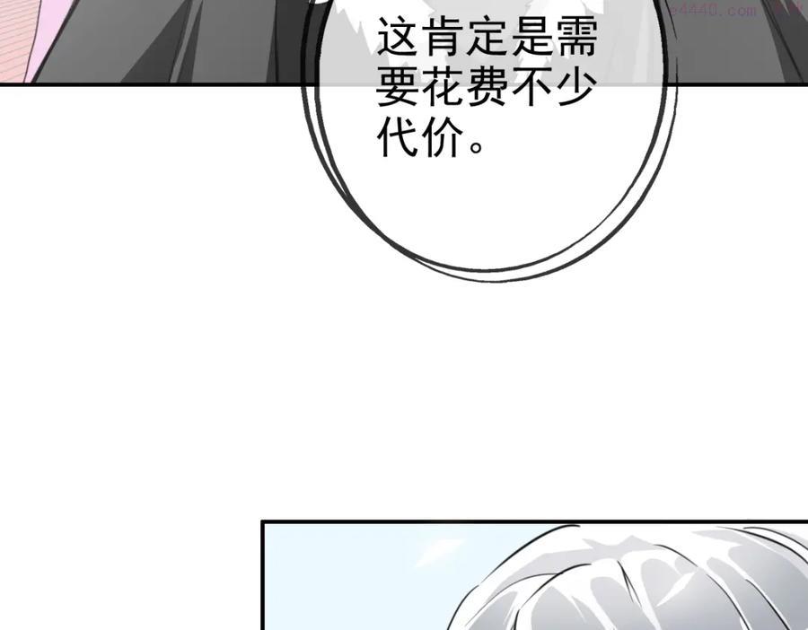 疯狂升级系统漫画,第1话 疯狂升级系统103图