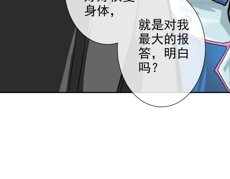 疯狂升级系统漫画,第1话 疯狂升级系统108图