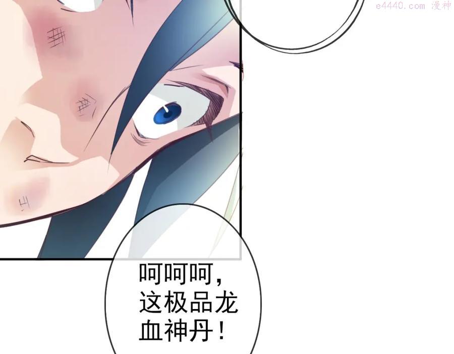 疯狂升级系统漫画,第1话 疯狂升级系统154图