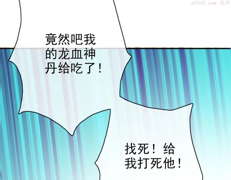 疯狂升级系统漫画,第1话 疯狂升级系统163图