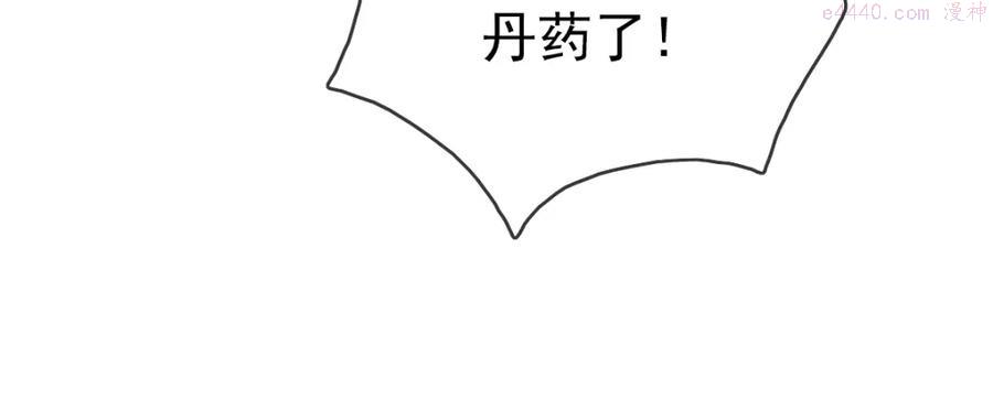 疯狂升级系统漫画,第2话 接下决斗！20图