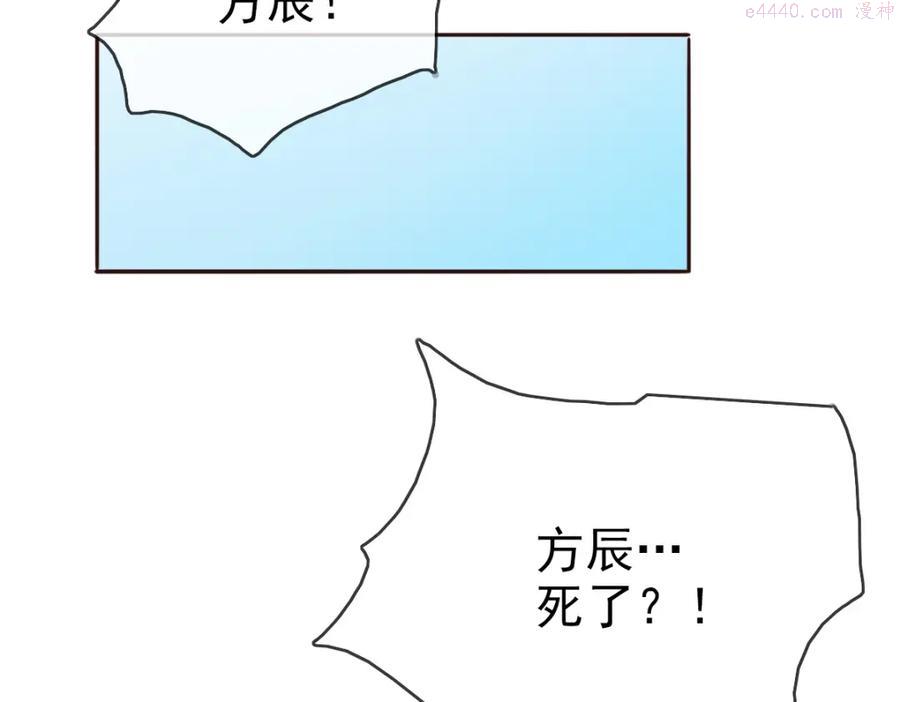 疯狂升级系统漫画,第2话 接下决斗！92图