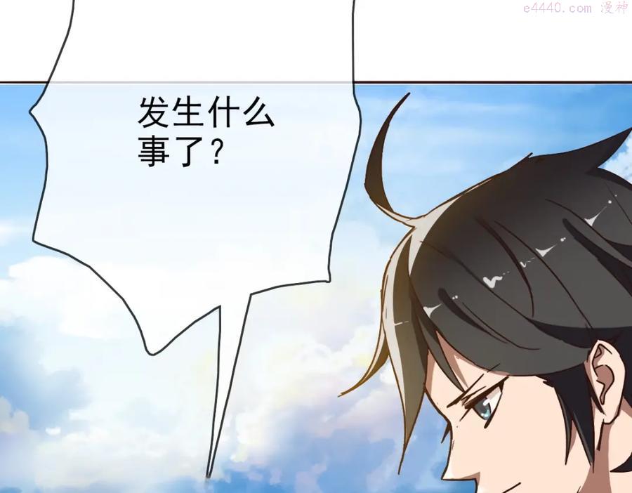 疯狂升级系统漫画,第2话 接下决斗！101图