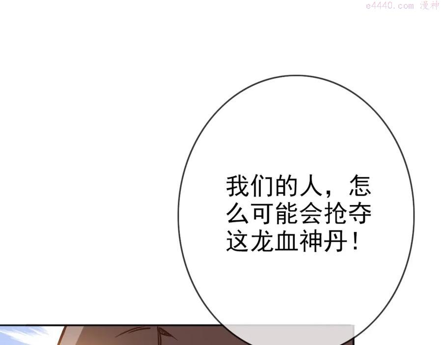 疯狂升级系统漫画,第2话 接下决斗！134图