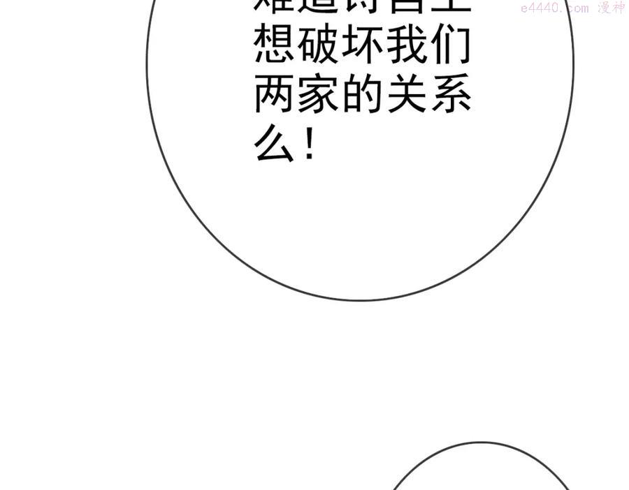 疯狂升级系统漫画,第2话 接下决斗！140图