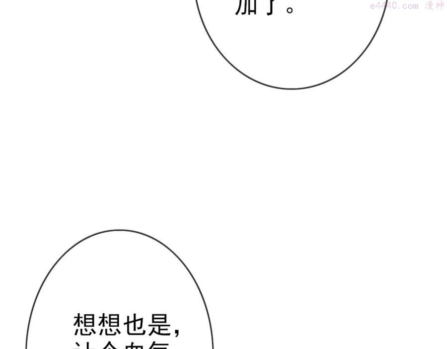 疯狂升级系统漫画,第2话 接下决斗！172图