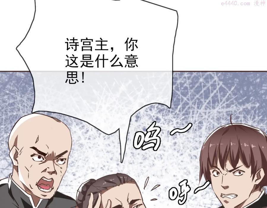 疯狂升级系统漫画,第2话 接下决斗！182图