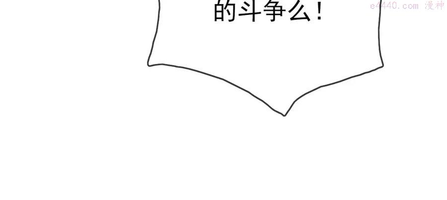 疯狂升级系统漫画,第2话 接下决斗！184图