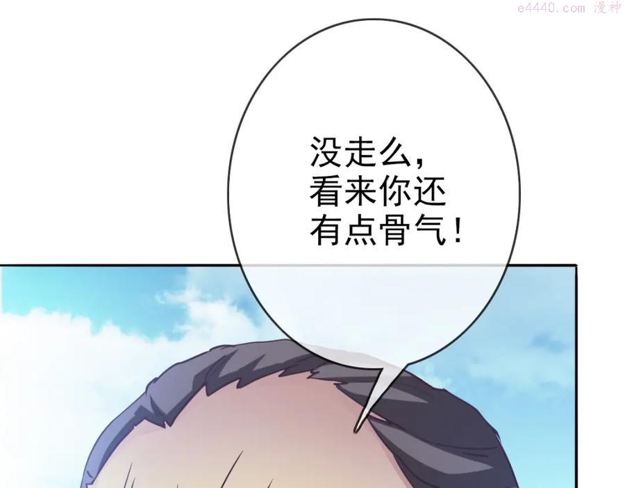 疯狂升级系统漫画,第5话 秒杀！14图