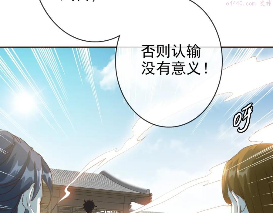 疯狂升级系统漫画,第5话 秒杀！49图