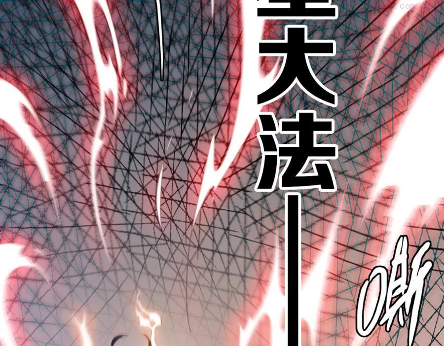 疯狂升级系统漫画,第5话 秒杀！80图