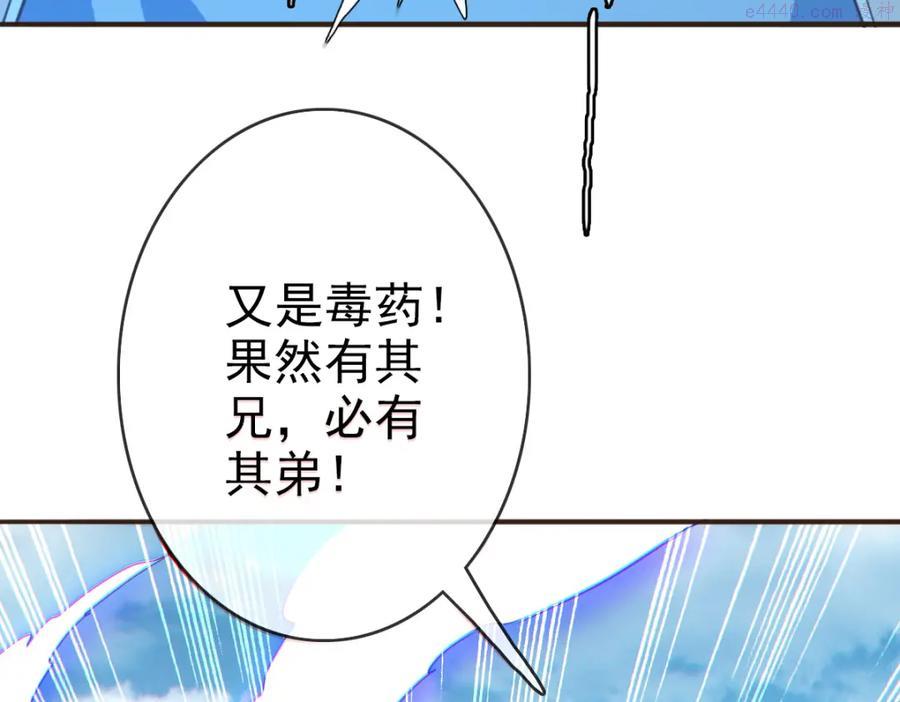 疯狂升级系统漫画,第5话 秒杀！115图