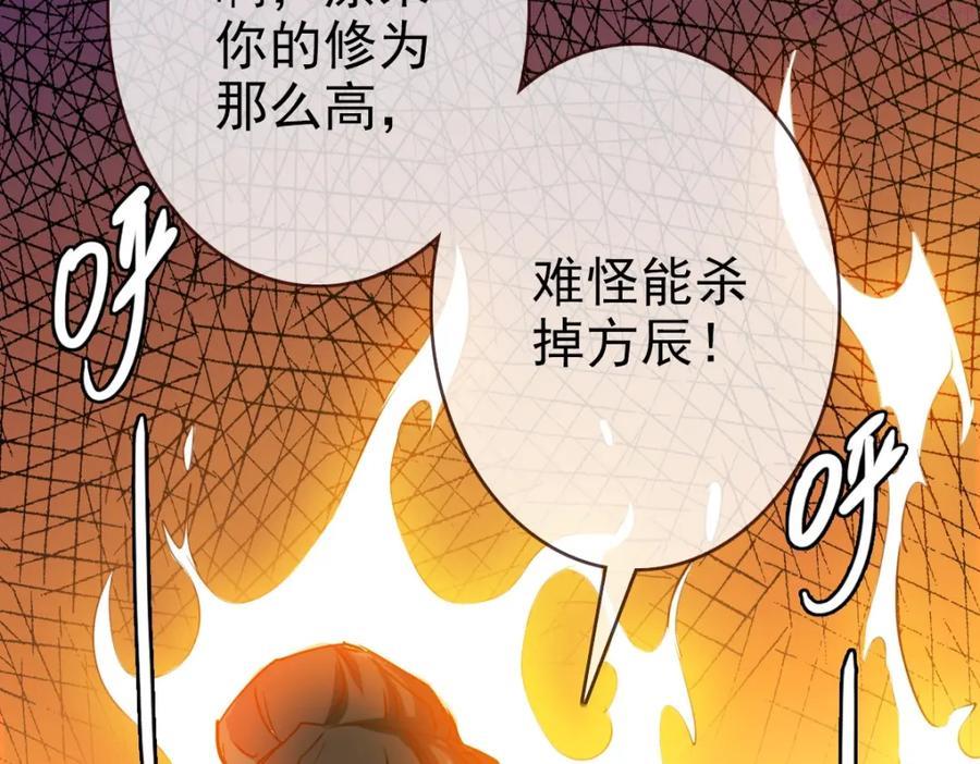 疯狂升级系统漫画,第5话 秒杀！140图